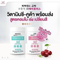 ?ส่งฟรี Good Skin  ผงวิตามินซี เข้มข้นแบบชงน้ำดื่ม , กลูต้า ของแท้ 100% จากเกาหลี