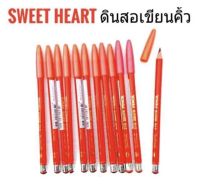 Sweet Heart Eyebrow Pencil : สวีทฮาร์ท ดินสอเขียนคิ้ว ( 1 แพ็ค 12 ด้าม )