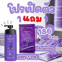 Silk Nature Charcoal Shampoo