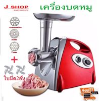 เครื่องบดเนื้อ เครื่องทำไส้กรอก ผสมอาหาร MEAT GRINDER 800 W.รุ่น MGB-120