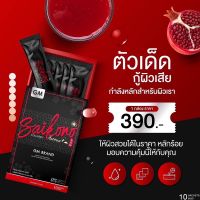 (ไม่ตัดรหัส) แพคเกจใหม่? saikono aurraa+( 1 กล่อง 10 ซอง )ไซโกโนะ คอลลาเจน ของแท้ 100% Lot ล่าสุด