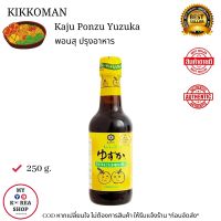 Kikkoman Kaju Ponzu Yuzuka 250g. ยูสุ พอนสึ