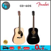 กีต้าร์โปร่ง Fender CD-60S