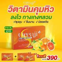 ?พร้อมส่งฟรี? ?Orenji Plus โอะเร็นจิ พลัส ?วิตามินส้มลดพุง ตัวช่วยลดน้ำหนัก คุมหิว อิ่มนาน ของแท้?%