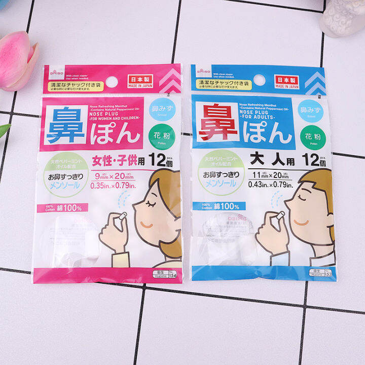 Daiso Soothing Cotton Ball Nose Degreasing Cotton Pollen Nose Adults