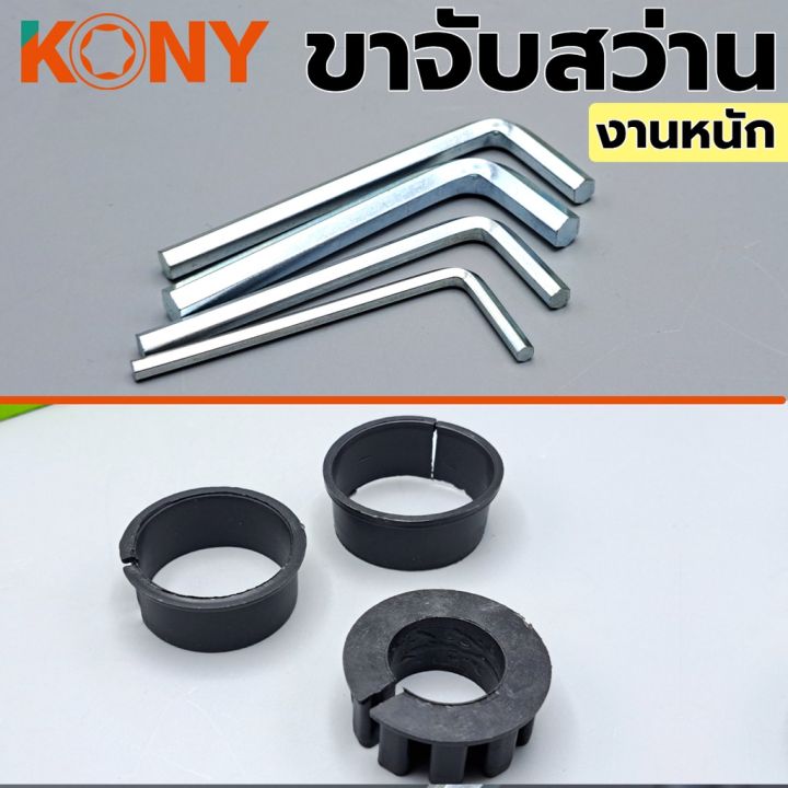 kony-ขาจับสว่าน-งานหนัก-รุ่น-ds-100