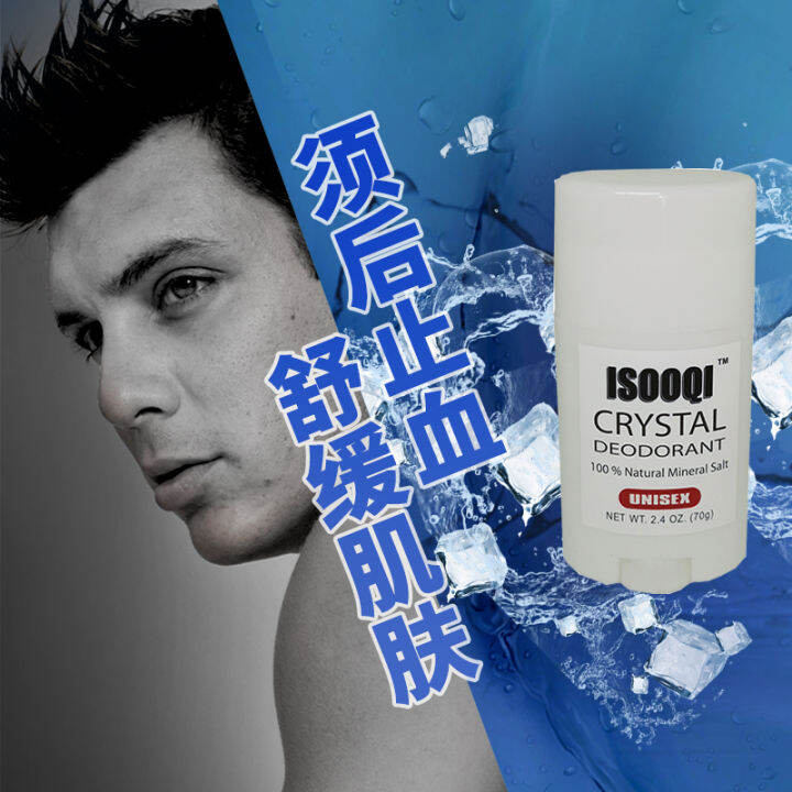 Men's Aftershave Lotion Shaving Soothing Broken Wound Hemostasis Pen