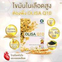 OLISA Q10วัยทอง ของแท้100%