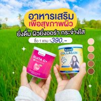 ?1 แถม 1 ?ส่งฟรี! ? วิตามินซีเร่งขาว+คอลลาเจน?NAKATAทานคู่กันเห็นผลไว