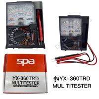 รุ่นYX-360TRD MULTITESTER ยี่ห้อ SPA (1 ตัว / ออเดอร์) ขนาด159.5*129*41.5mm นน.400 กรัม