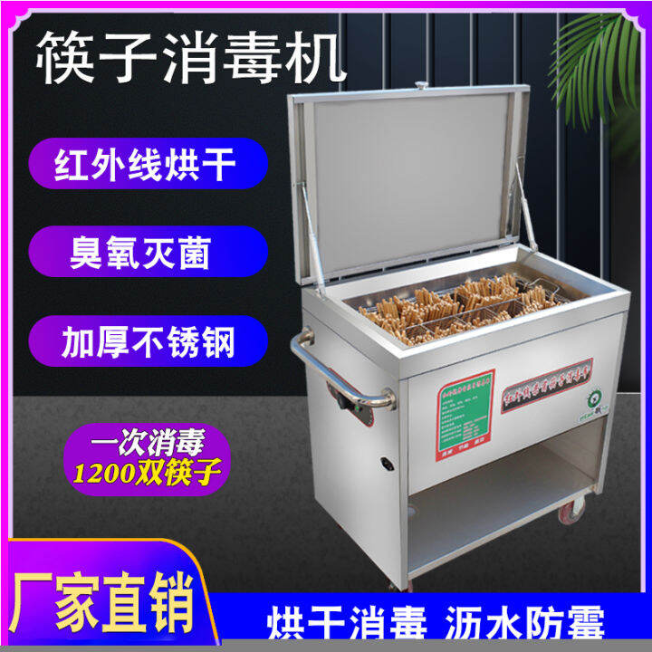 Infrared Sterilization Chopsticks Sterilizer Commercial with Drying Canteen Large Capacity