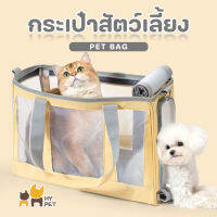 HY PET กระเป๋าสัตว์เลี้ยง กระเป๋าตาข่ายแบบพกพา กระเป๋าสุนัขสำหรับลูกสุนัขแมว กระเป๋าทรงสี่เหลี่ยมมีหูหิ้ว #F-C02