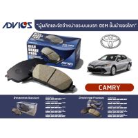 ผ้าดิสเบรค TOYOTA Camry,Wish ยี่ห้อ ADVICS เกรดแท้ติดรถ