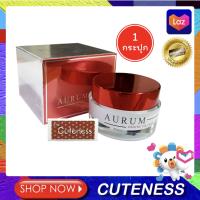 (1 กระปุก)Aurum Ginseng Collagen Cream 50g.  ออรัม ครีม (1 กล่อง)