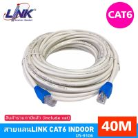 สายแลนCAT6 LINK INDOOR ยาว 40เมตร (สีขาว) UTP Cable US-9106-40M.