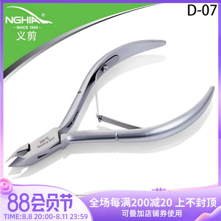 New Product [in Stock] Original Imported from Vietnam NGHIA D07 Manicure Implement Professional