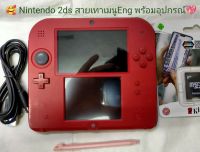 (มือ2) Nintendo 2ds สายเทา เมนูอังกฤษ หรือ ญี่ปุ่นก็ได้เลือกได้อย่างใดอย่างหนึ่ง?ทักมาคุยกันได้ครับ?