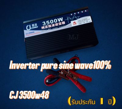 อินเวอร์เตอร์ เพียวซายเวฟ 3500w48v CJ Inverter pure sine wave 💯 เครื่องแปลงไฟ สินค้าราคาถูกจากโรงงาน