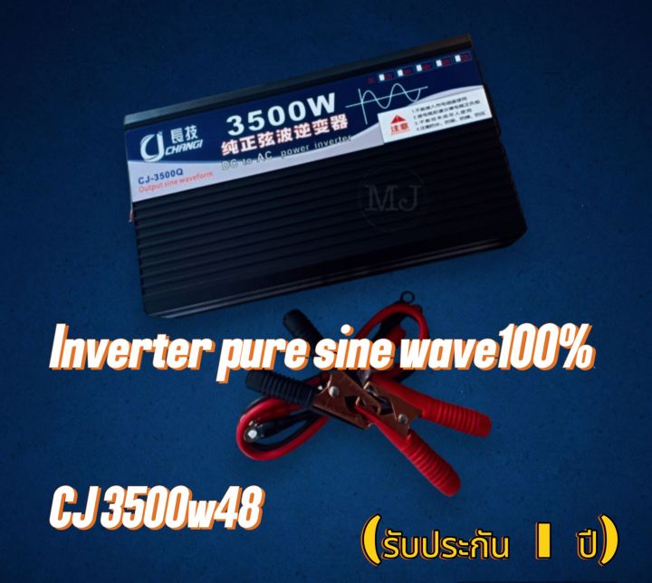 อินเวอร์เตอร์-เพียวซายเวฟ-3500w48v-cj-inverter-pure-sine-wave-เครื่องแปลงไฟ-สินค้าราคาถูกจากโรงงาน
