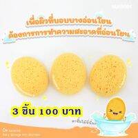 ฟองน้ำรูปไข่แอนตี้แบคทีเรีย ANTI-BACTERIA(3ชิ้น 100฿)