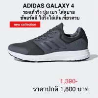 รองเท้าวิ่ง ADIDAS GALAXY 4 ของแท้ 100%