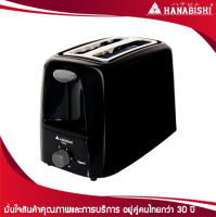 เครื่องปิ้งขนมปัง
hanabishi  TS10-