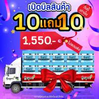 ครีมใบปอ 10 แถม 10 (เรทเหมา)​ ลดฝ้า สิว หน้า​หมอง​ค​ล้ำ​ กระ​ชั​บ​เต่งตึง​ ผิวใส