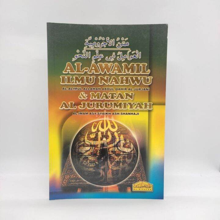 KITAB AL-AWAMIL ILMU NAHWU DAN MATAN AL JURUMIYAH | Lazada