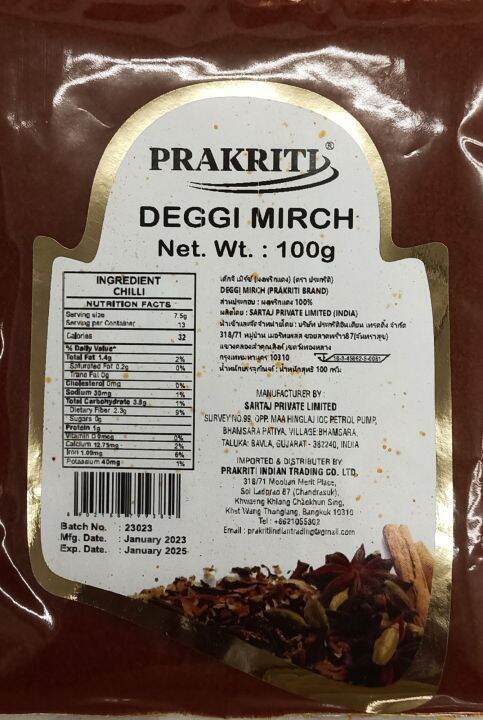 prakriti-deggi-mirch-100g-best-quality