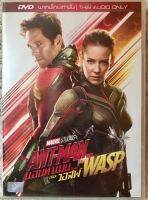 ดีวีดี Ant-Man And The Wasp แอนท์แมนและเดอะวอสพ์ (พากย์ไทย5.1) (แผ่นลิขสิทธิ์แท้มือ1 ใส่กล่อง) (สุดคุ้มราคาประหยัด)