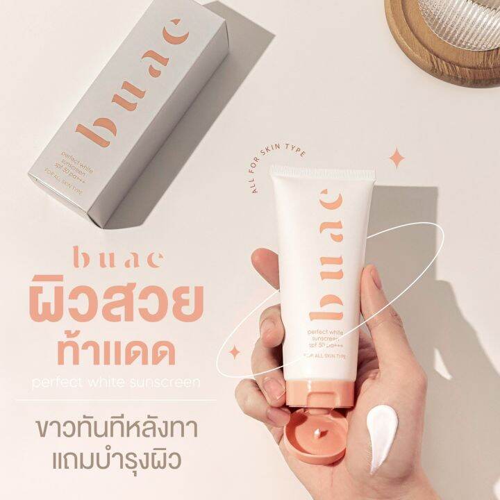 กันแดดbuae-โบเอ้-บำรุงผิวและกันทั้งแดดและแสงสีฟ้า-ปรับระดับผิว1-2ระดับ