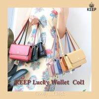 [ ???? ?????? ] กระเป๋าสตางค์ ใบยาว KEEP Lucky Wallet Col 1ของแท้??พร้อมส่ง?