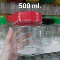 กระปุก ฝาสี 500 ml กระปุกพลาสติก กระปุกใส กระปุกอเนกประสงค์