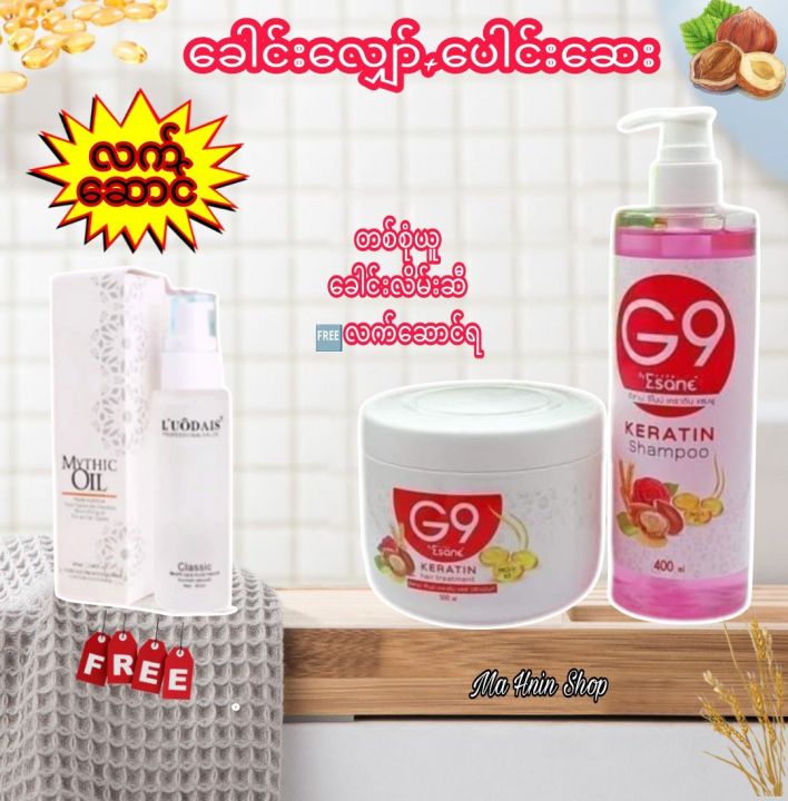 Shampoo G9ခေါင်းလျော်ရည်နဲပေါင်းဆေး လေးအတွဲ   #ဆံသားပျော့ပျောင်းပီး ဆံပင်အုံထူစေတယ်. ဆံသားပျက်စီးပီး ဆံသားပါး နေသူအတွက်  တစ်စုံ-600ပို့ခပီးတစ်စုံကြာရှည်သုံးခံတယ်နော်