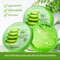 เจลว่านหางจระเข้ ALOE VERA 99% ปริมาณ 300g.