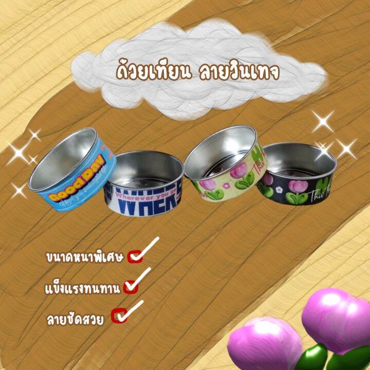 ถ้วยเทียน-ลายน่ารักวินเทจ-สีสันสดใส-ขนาดหนาพิเศษแข็งแรงทนทาน-10ชิ้น