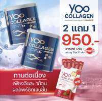 ของแท้ Yoo collagen ยูคอลลาเจนคุณบอย ( 2 กล่อง แถมมาร์ก 1 ) ส่งฟรี