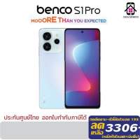 Benco S1 Pro (6+128GB) (8+256GB) 4G LTE หน้าจอ 6.8" FullHD กล้อง 64MP แบตเตอรี่ 5,000 mAh ชาร์จเร็ว 33W ประกันศูนย์ไทย 1ปี