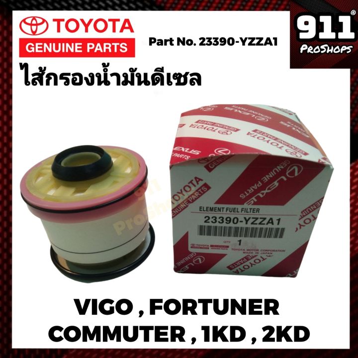 กรองโซล่า-กรองดีเซล-toyota-แท้-23390-yzza1-วีโก้-vigo-fortuner-ฟอร์จูนเนอร์-รถตู้commuter-2-5-3-0-1kd-2kd-ดีเซล