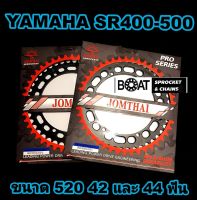 [รุ่นใหม่] สเตอร์หลัง Yamaha SR400-500 SR400fi ขนาด 520 ของแท้ Jomthai Asahi