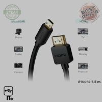 Cable HDMI 4K (V.2.0) TO Micro HDMI (1.5M) UGREEN 30102 สายสัญญาณ ประกัน 2Y hdmi to micro hdmi สายเชื่อมต่อ