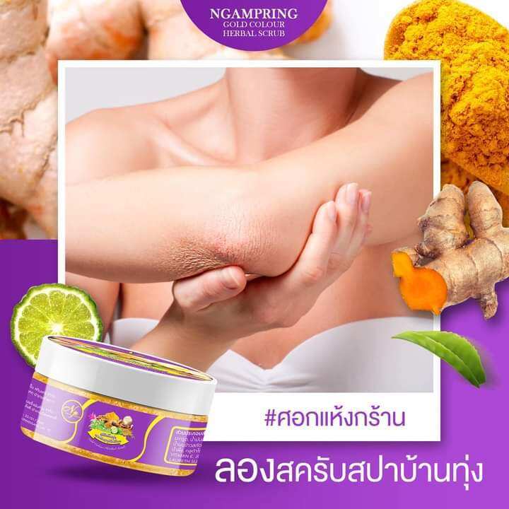 ส่งฟรี-ของแท้-สครับสปาบ้านทุ่ง-งามพริ้ง-1แถม1-สครับสมุนไพรไทย-สครับ-สครับผิวกระจ่างใส-สครับผิว-ผิวออร่าสว่าง