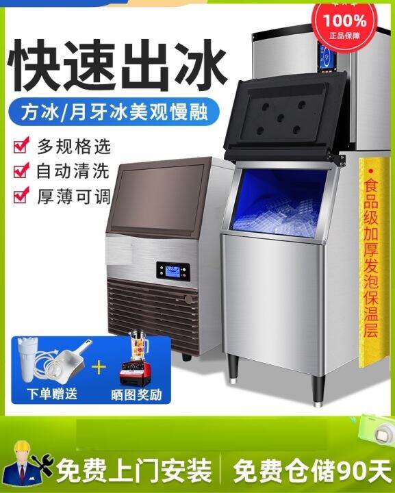 Bar Counter Ice Machine Automatic Commercial Milk Tea Shop Small Ice