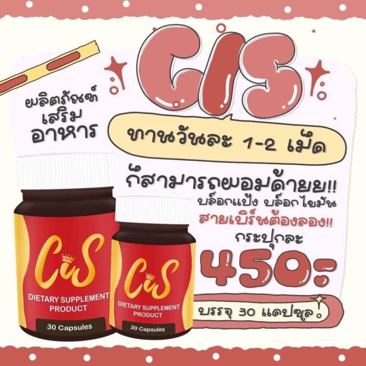 cis-สูตร-ln-2in1-วันละ1-2เม็ด-ก็ผอมได้-30-เม็ด-บล็อกแป้ง-ไขมัน-ลดทานจุกจิก-คุมหิว-อิ่มไว-อิ่มนาน