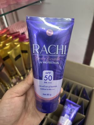 แท้💯% ราชิบอดี้ Rachi Body Bright UV Protection กันแดดราชิบอดี้ ราชิ กันแดดราชิ