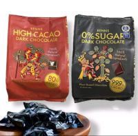 BENNS 0% Higgh Cacao Dark Chocolate ดาร์ช็อคโกแลตธรรมชาติ เลือกความเข้มได้2ระดับ ขนาดห่อ200กรัม สินค้านำเข้า