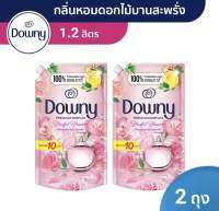 (ซื้อ1ฟรี1) Buy1 get1 Downy ดาวน์นี่ ผลิตภัณฑ์นำ้ยาปรับผ้านุ่มสูตรเข้มข้น กลิ่นหอมดอกไม้บานสพรั่ง ถุงเติม 1-1.2 ลิตร. X2 Downy Blissful Blossom Concentrated Fabric softener 1-1.2 L x2