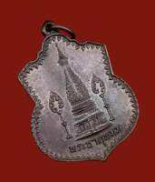 Luang Pu Kham Pan.Wat Phra That Mahachai . Amulet . เหรียญสองพระธาตุ ปี 2519 บล็อกสายฟ้า นิยมสุด หลวงปู่คำพันธ์ โฆสปญฺโญ วัดโฆษการาม (วัดธาตุมหาชัย) อ.ปลาปาก จ.นครพนม จัดสร้างขึ้นในปี 2519