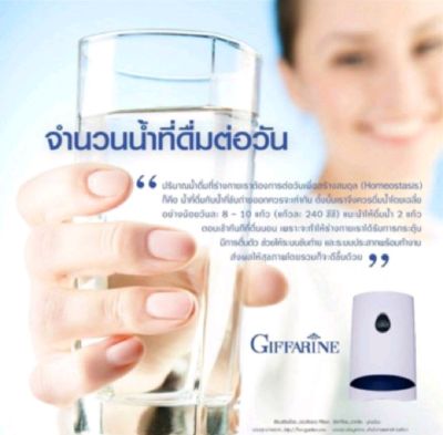 เครื่องกรองน้ำแร่ Giffarine compact