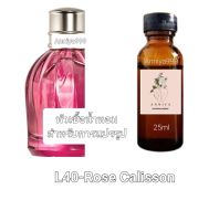 หัวน้ำหอมกลิ่น Rose Calisson L40 ไม่ผสมแอลกอฮอล์